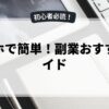 スマホで簡単！副業おすすめガイド